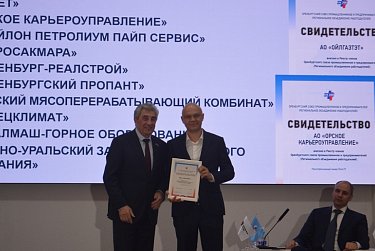 Сергей Грачев: «Промышленный потенциал Оренбуржья далеко не исчерпан»